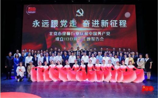永远跟党走，奋进新征程！