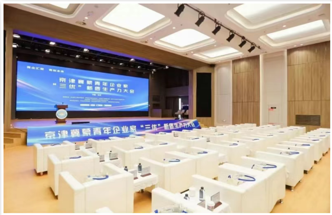 济和动态 | 济和所受邀参加京津冀蒙青年企业家三优新质生产力大会