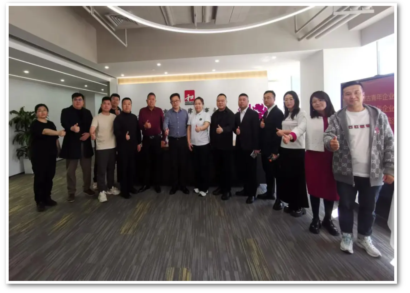 济和动态 | 内蒙古青年企业家商会、乌兰察布市青年企业家商会一行莅临济和所参观交流