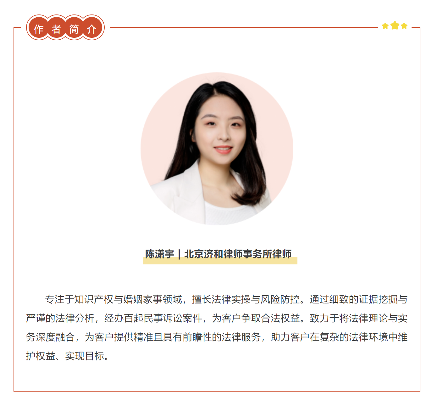 济和观察 | 知产月特辑：未成年人知识产权继承法律问题浅析——以自媒体账号权益继承为视角
