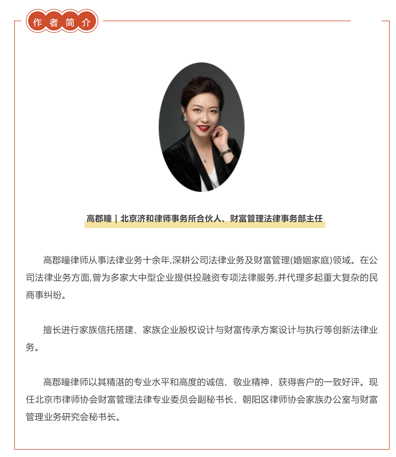 济和观察 | 破冰不动产信托制度的关键一步，全国首单不动产信托财产转移登记落地。